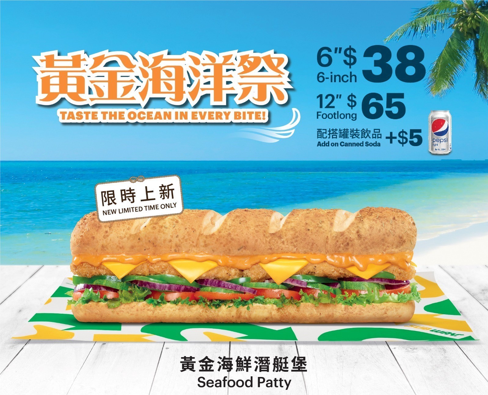 Taste the ocean in every bite, seafood patty sandwiches
